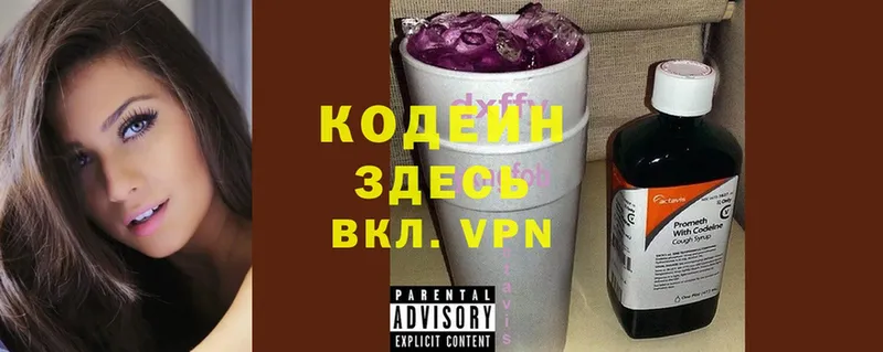 хочу наркоту  hydra ссылки  Кодеиновый сироп Lean Purple Drank  Улан-Удэ 