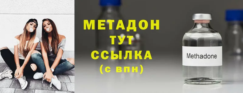 МЕТАДОН methadone  хочу   Улан-Удэ 